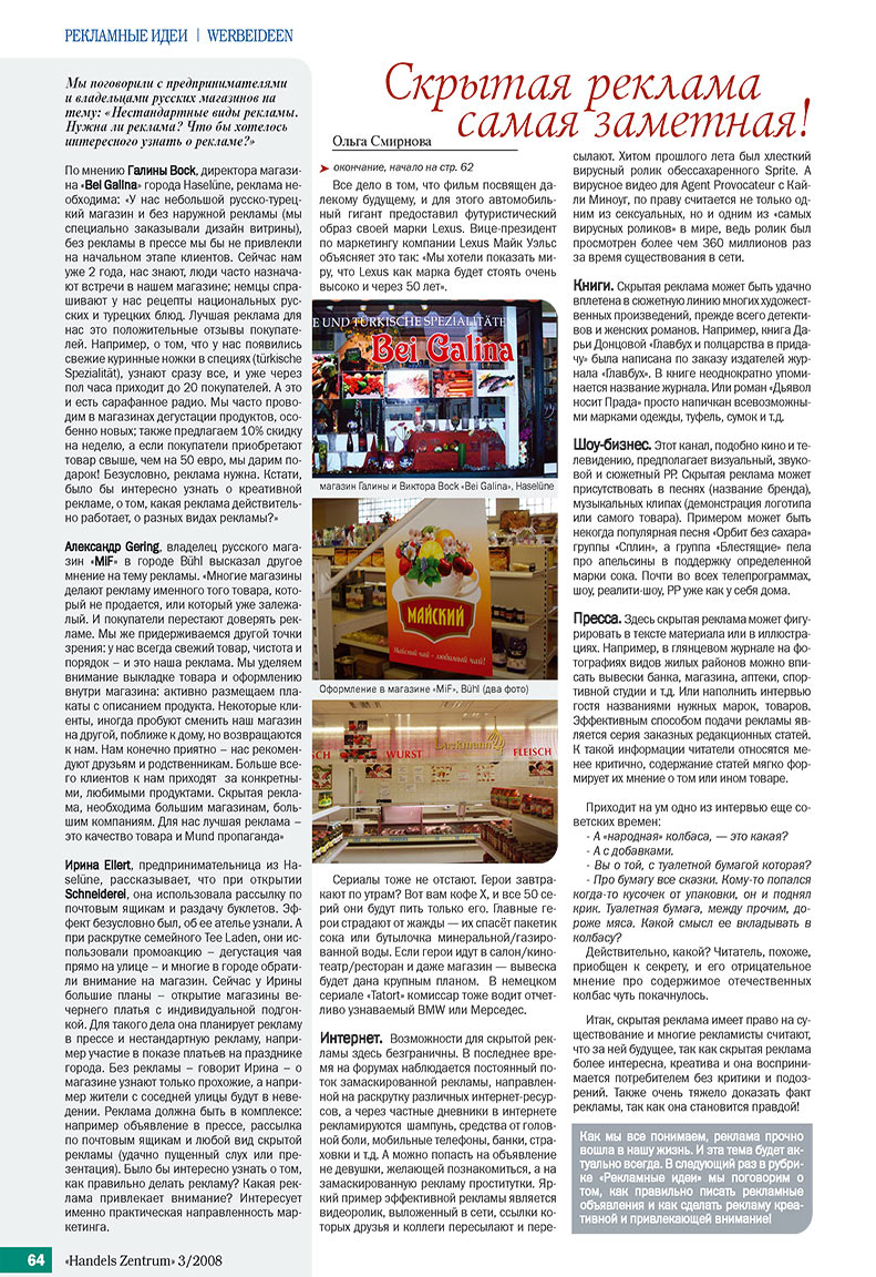 Handels Zentrum (Zeitschrift). 2008 Jahr, Ausgabe 3, Seite 64