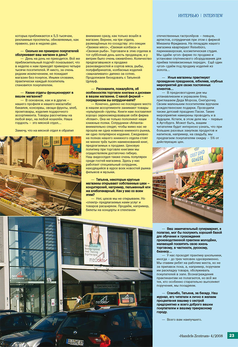 Handels Zentrum (Zeitschrift). 2008 Jahr, Ausgabe 4, Seite 23