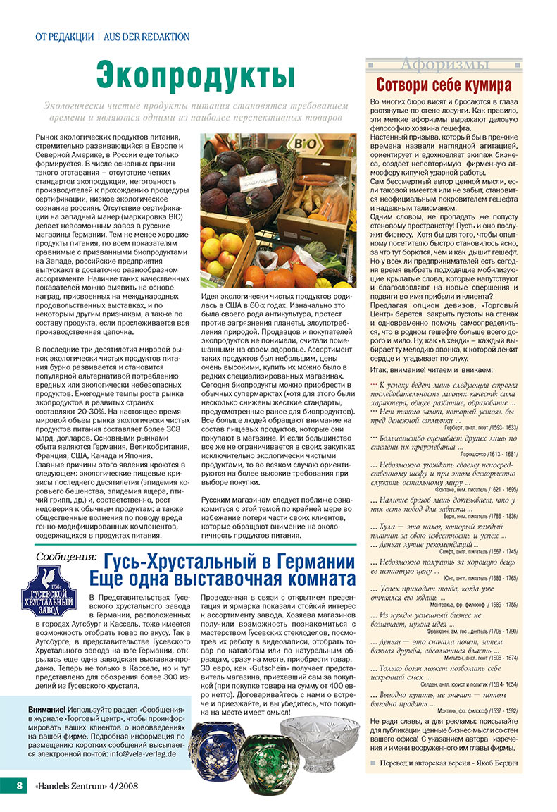 Handels Zentrum (Zeitschrift). 2008 Jahr, Ausgabe 4, Seite 8