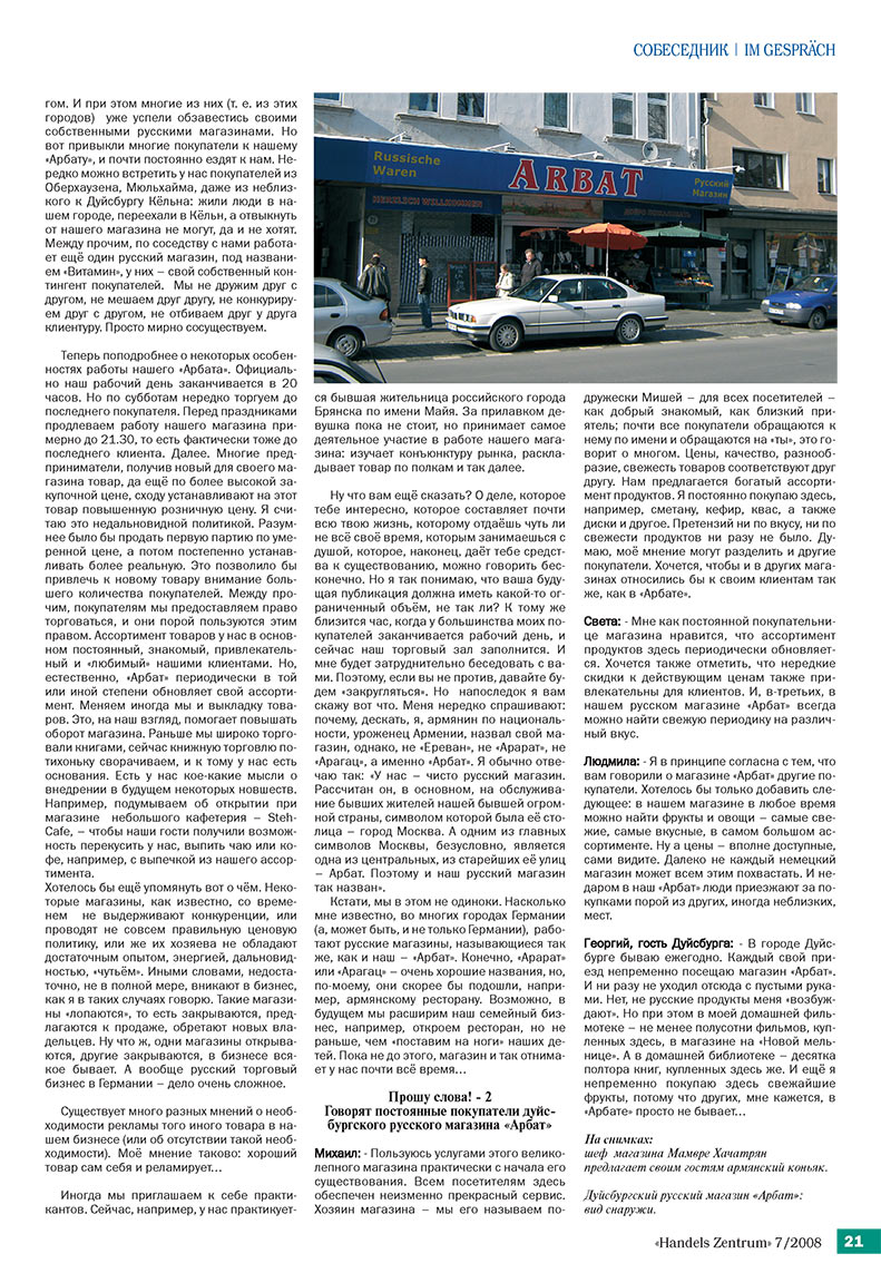 Handels Zentrum (Zeitschrift). 2008 Jahr, Ausgabe 7, Seite 21