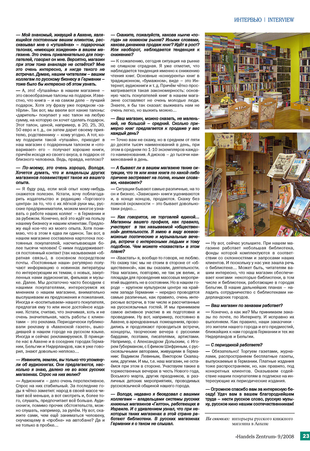 Handels Zentrum (Zeitschrift). 2008 Jahr, Ausgabe 9, Seite 23