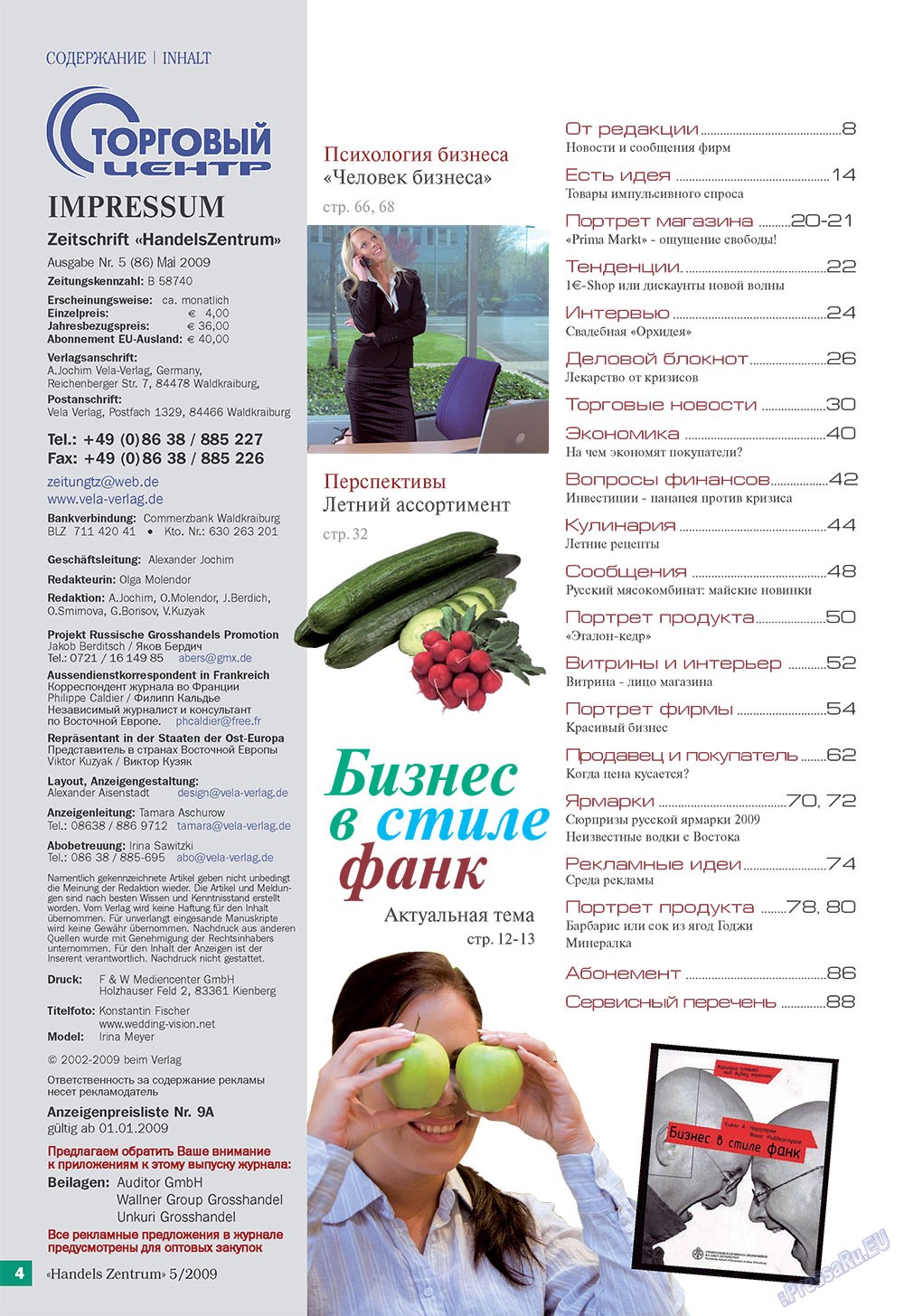 Handels Zentrum (Zeitschrift). 2009 Jahr, Ausgabe 5, Seite 4