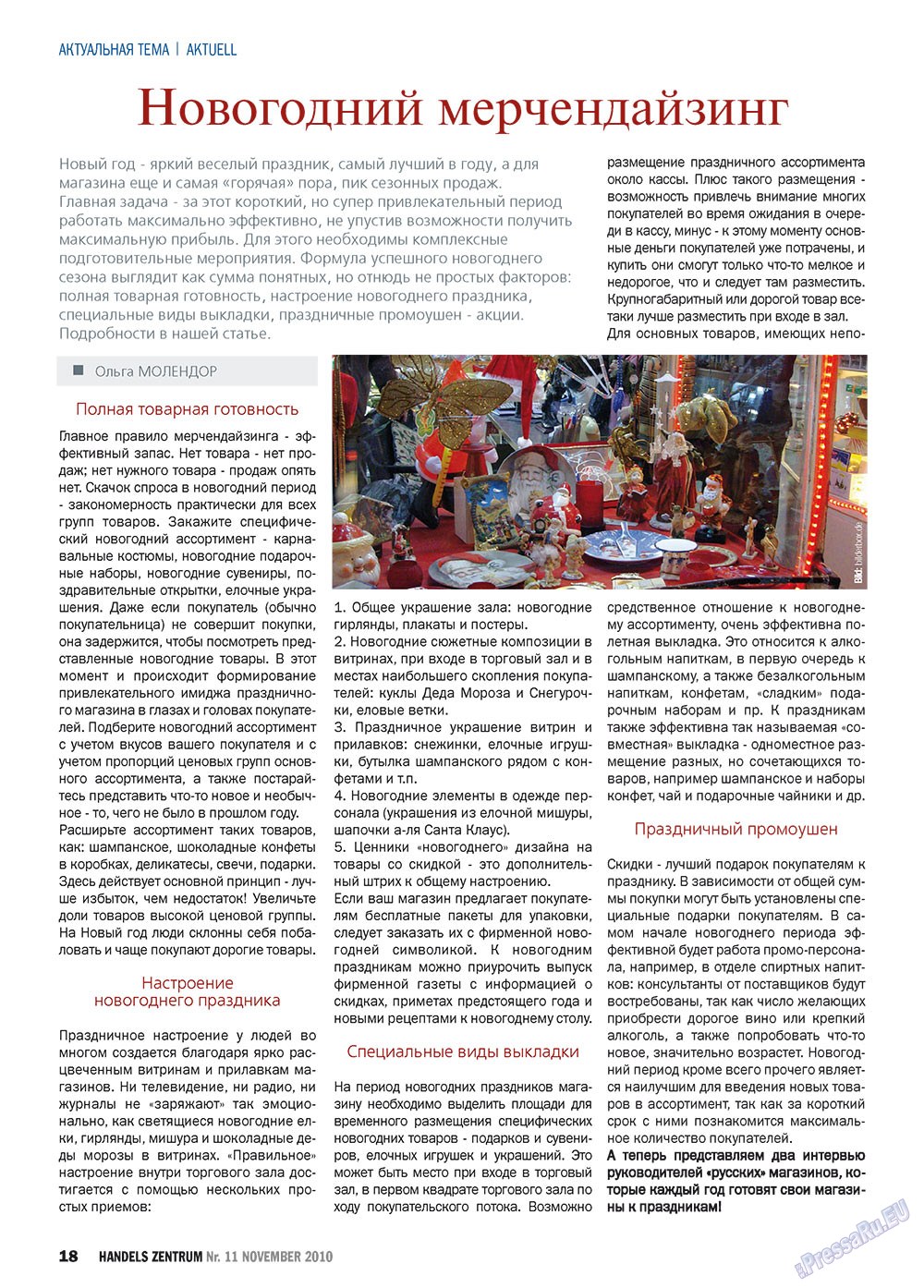 Handels Zentrum (Zeitschrift). 2010 Jahr, Ausgabe 11, Seite 18