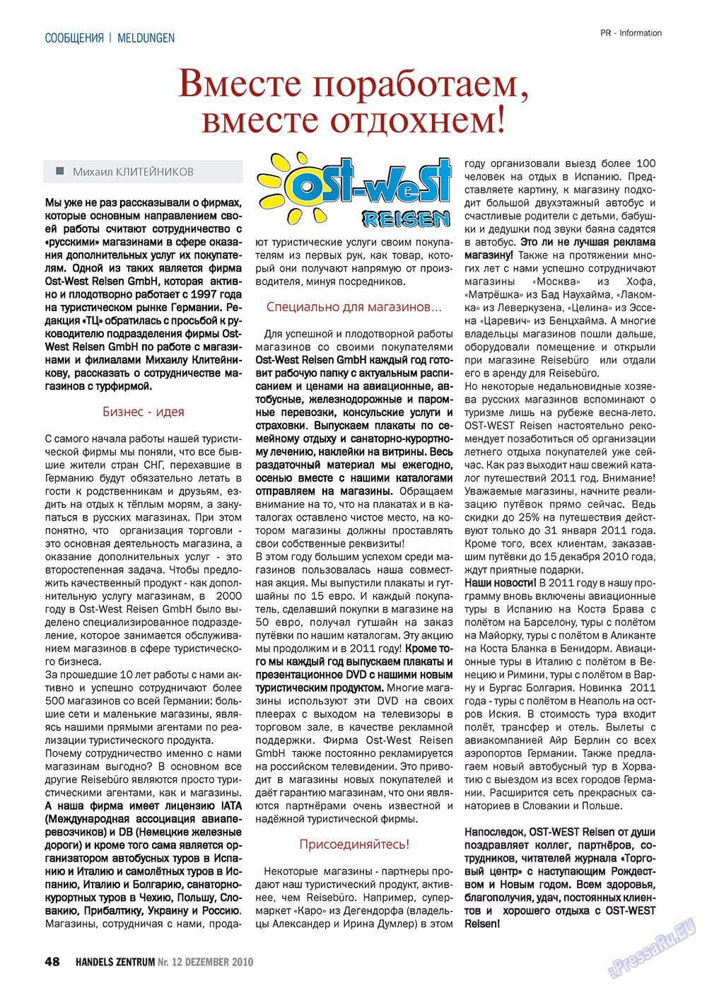 Handels Zentrum (Zeitschrift). 2010 Jahr, Ausgabe 12, Seite 48