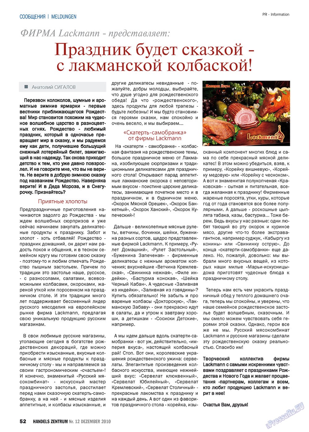 Handels Zentrum (Zeitschrift). 2010 Jahr, Ausgabe 12, Seite 52