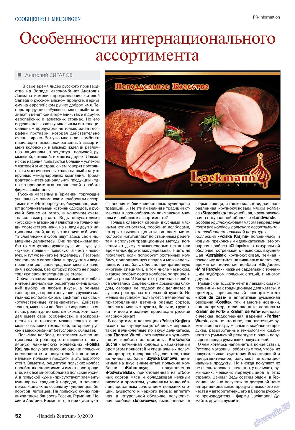 Handels Zentrum (Zeitschrift). 2010 Jahr, Ausgabe 3, Seite 52