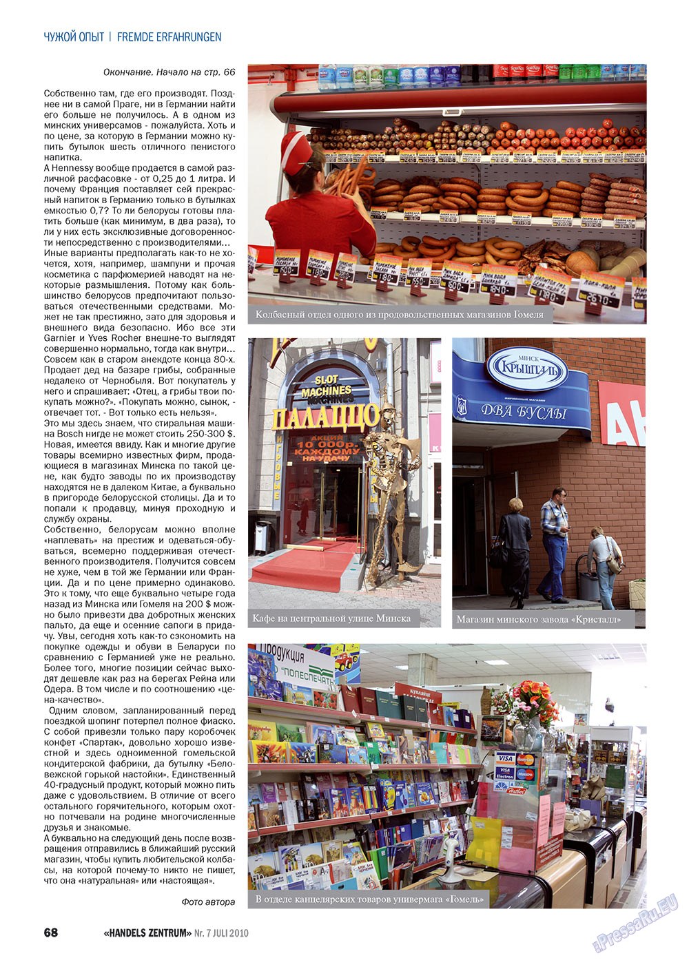 Handels Zentrum (Zeitschrift). 2010 Jahr, Ausgabe 7, Seite 68