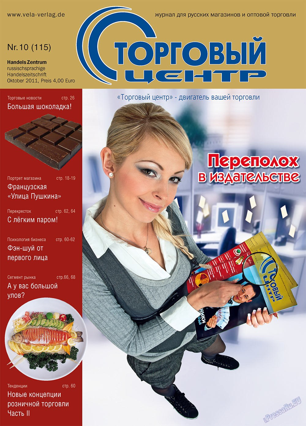 Handels Zentrum (Zeitschrift). 2011 Jahr, Ausgabe 10, Seite 1