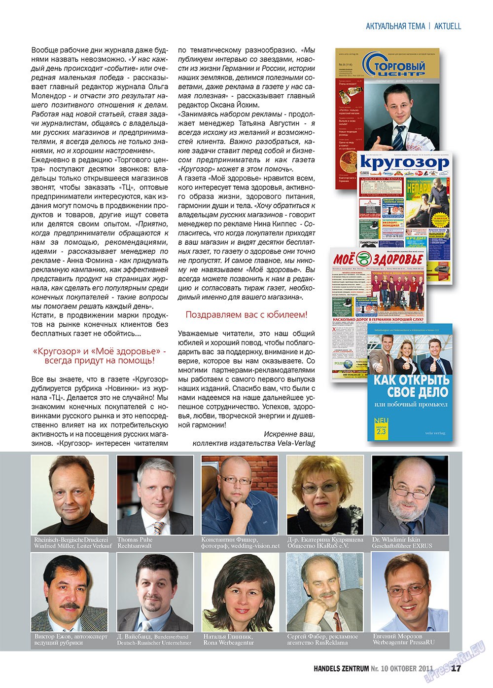 Handels Zentrum (Zeitschrift). 2011 Jahr, Ausgabe 10, Seite 17