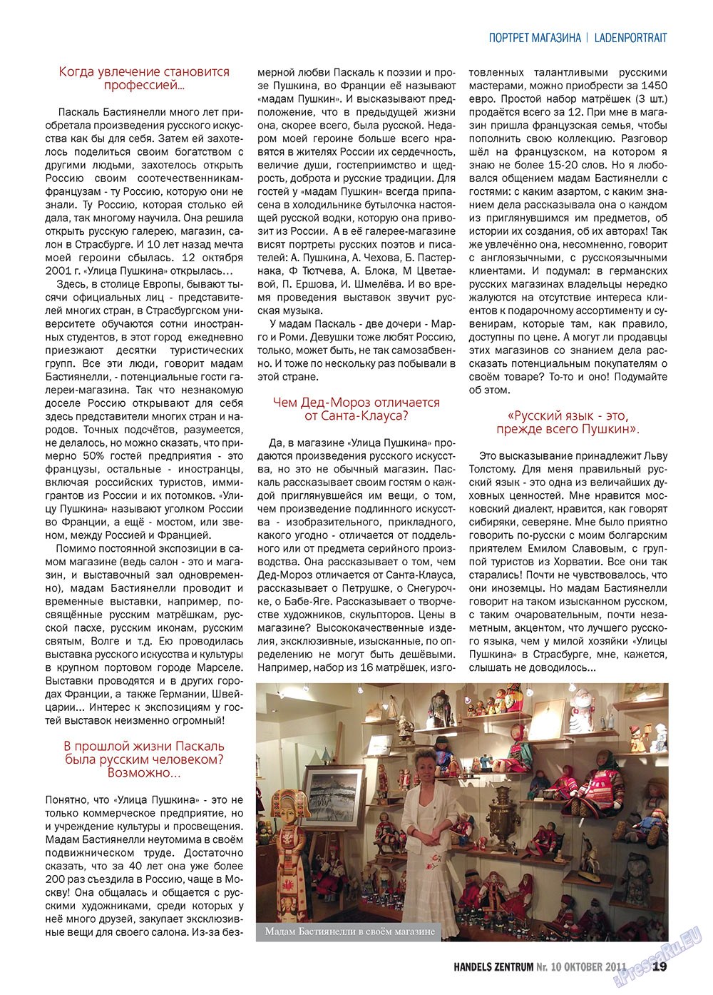Handels Zentrum (Zeitschrift). 2011 Jahr, Ausgabe 10, Seite 19