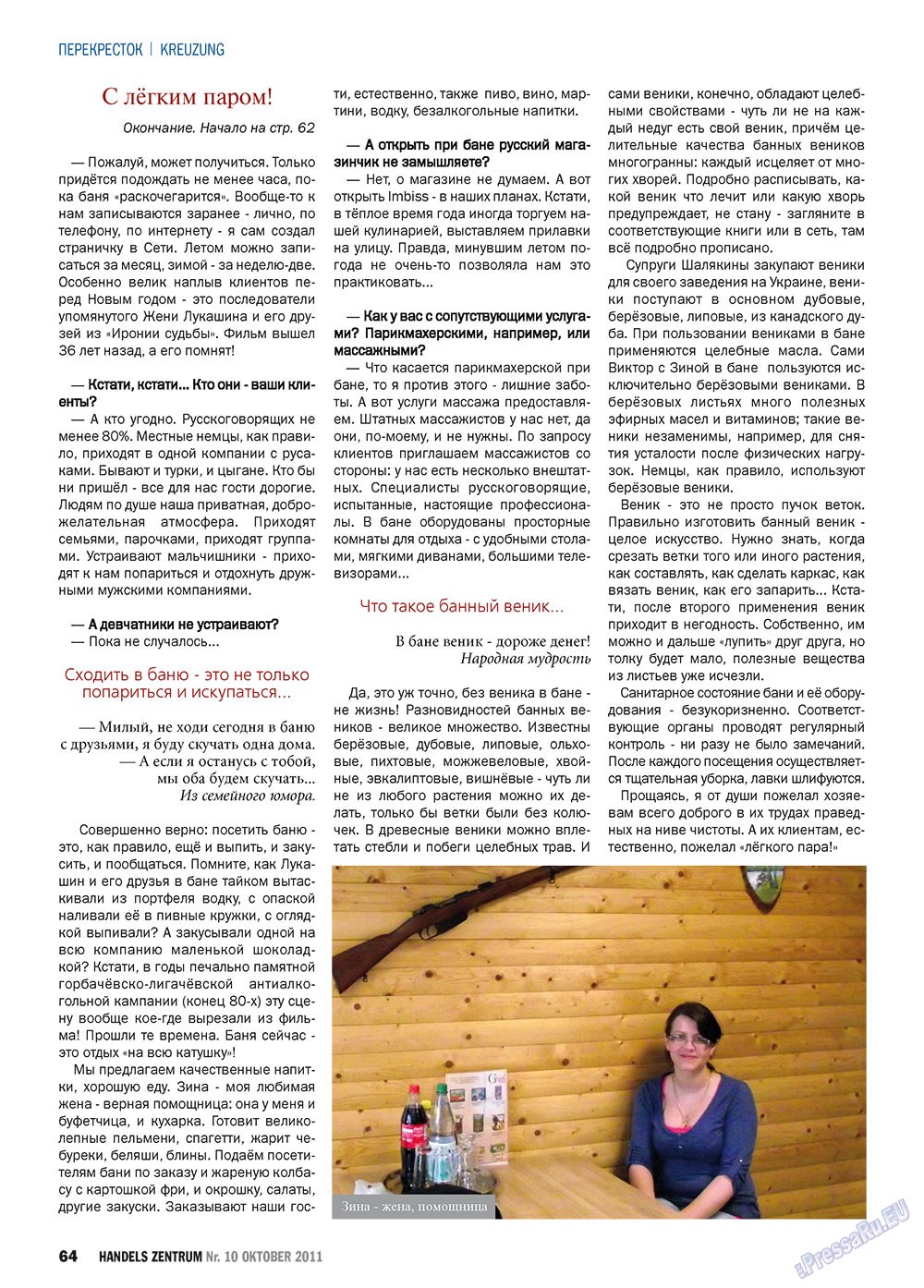Handels Zentrum (Zeitschrift). 2011 Jahr, Ausgabe 10, Seite 64