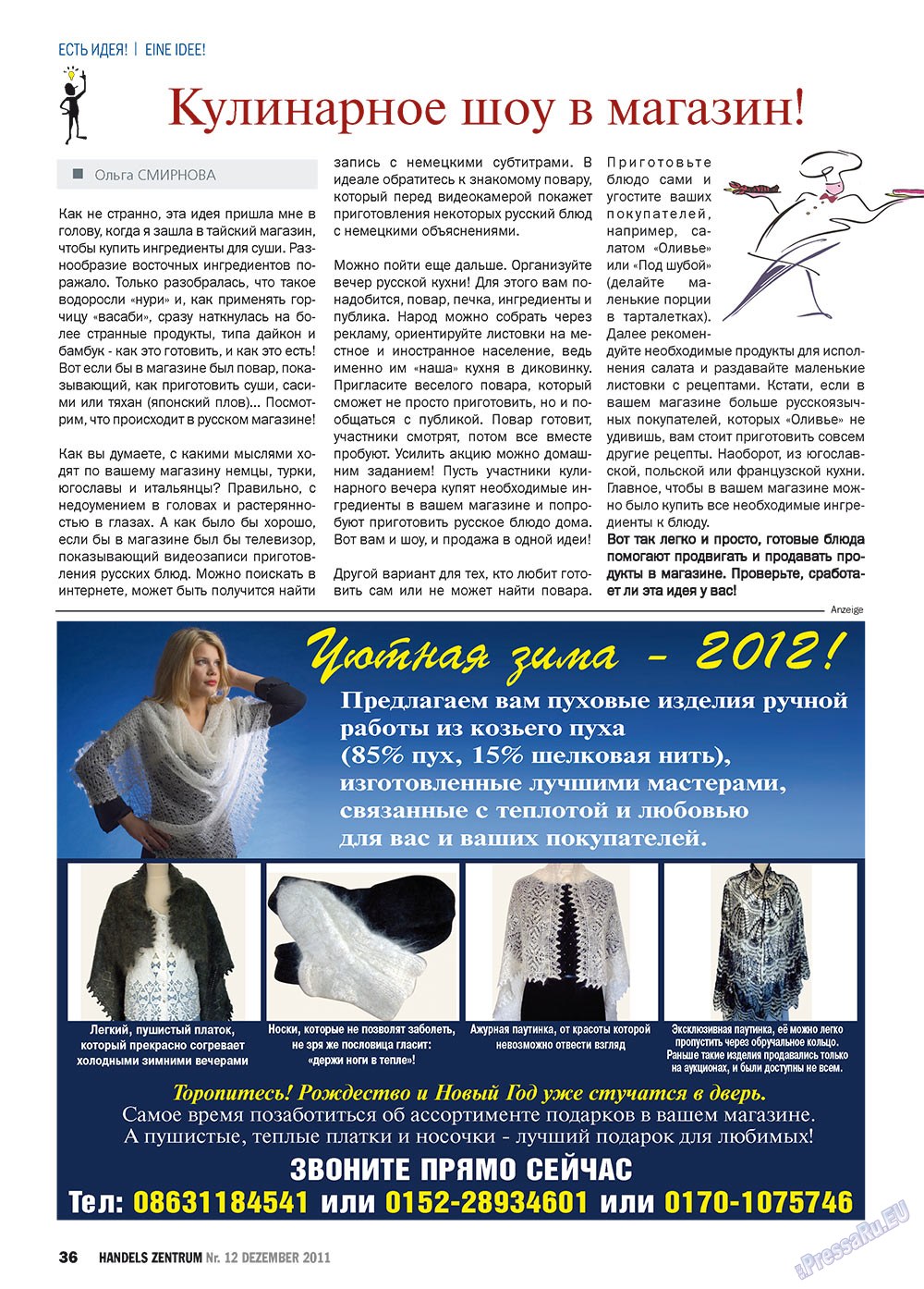 Handels Zentrum (Zeitschrift). 2011 Jahr, Ausgabe 12, Seite 36
