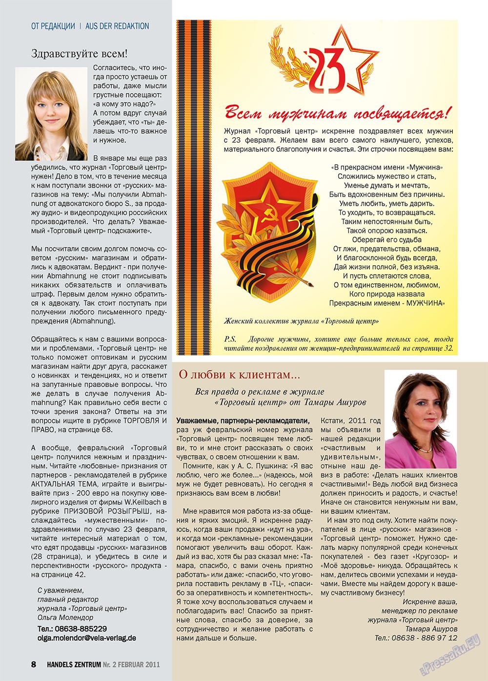 Handels Zentrum (Zeitschrift). 2011 Jahr, Ausgabe 2, Seite 8