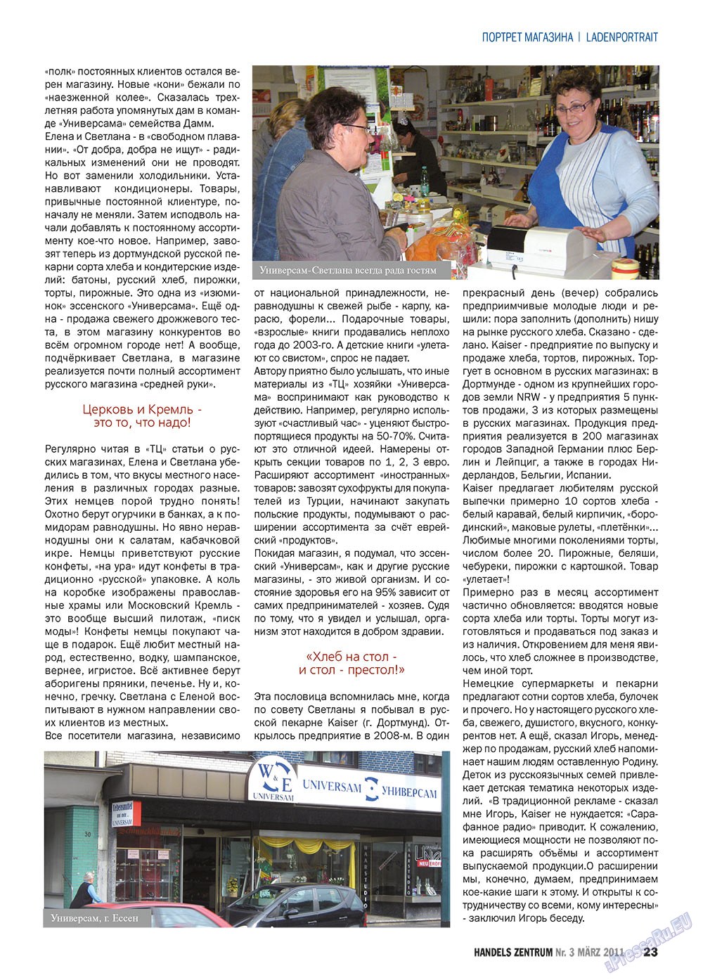 Handels Zentrum (Zeitschrift). 2011 Jahr, Ausgabe 3, Seite 23