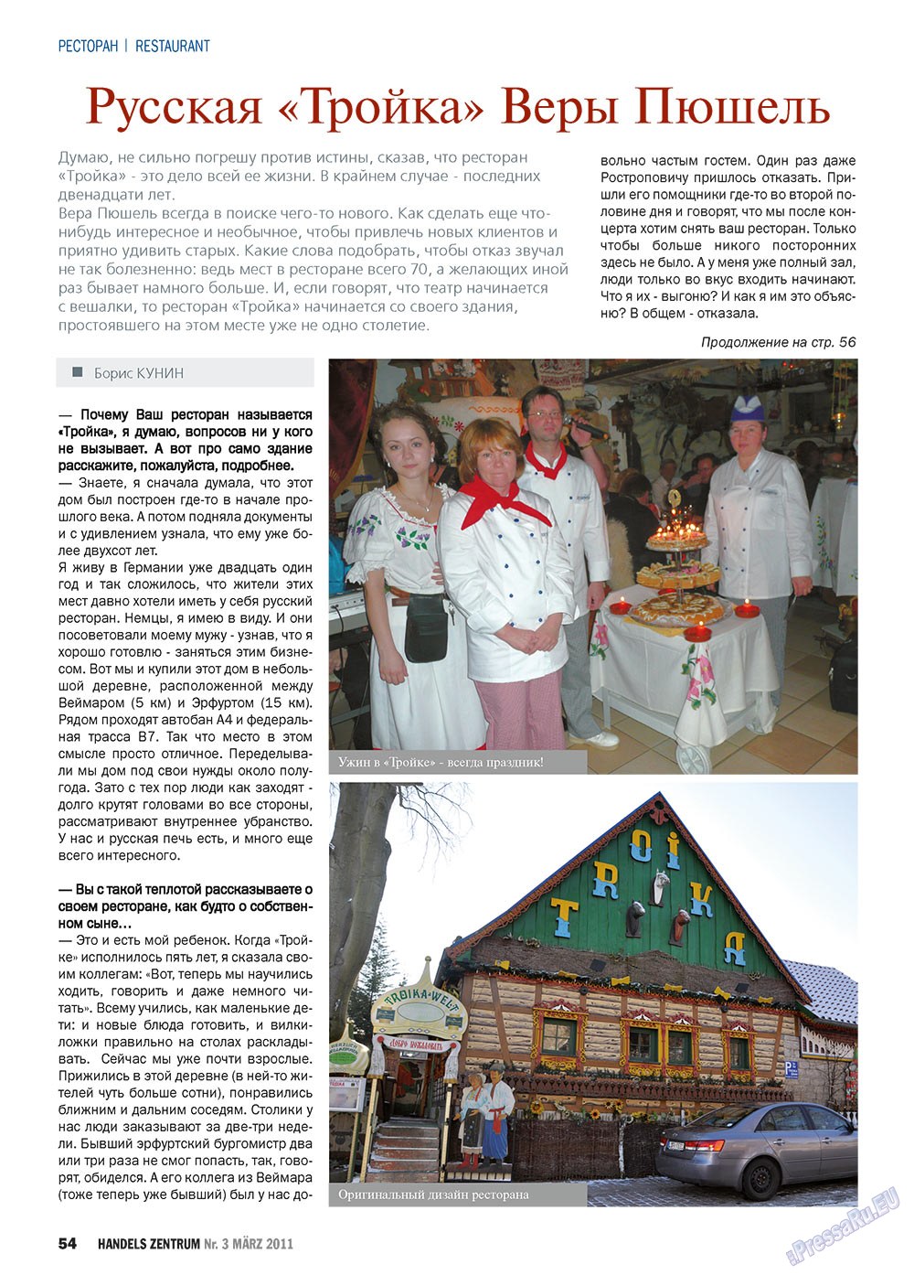Handels Zentrum (Zeitschrift). 2011 Jahr, Ausgabe 3, Seite 54