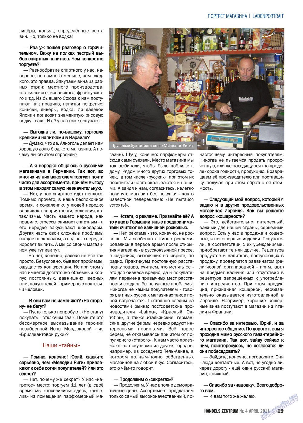 Handels Zentrum (Zeitschrift). 2011 Jahr, Ausgabe 4, Seite 19