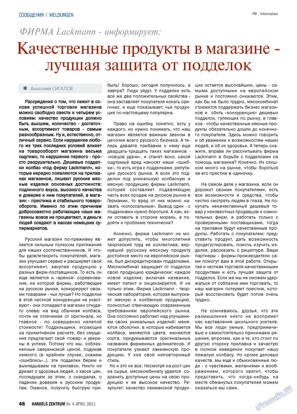 Handels Zentrum (Zeitschrift). 2011 Jahr, Ausgabe 4, Seite 48