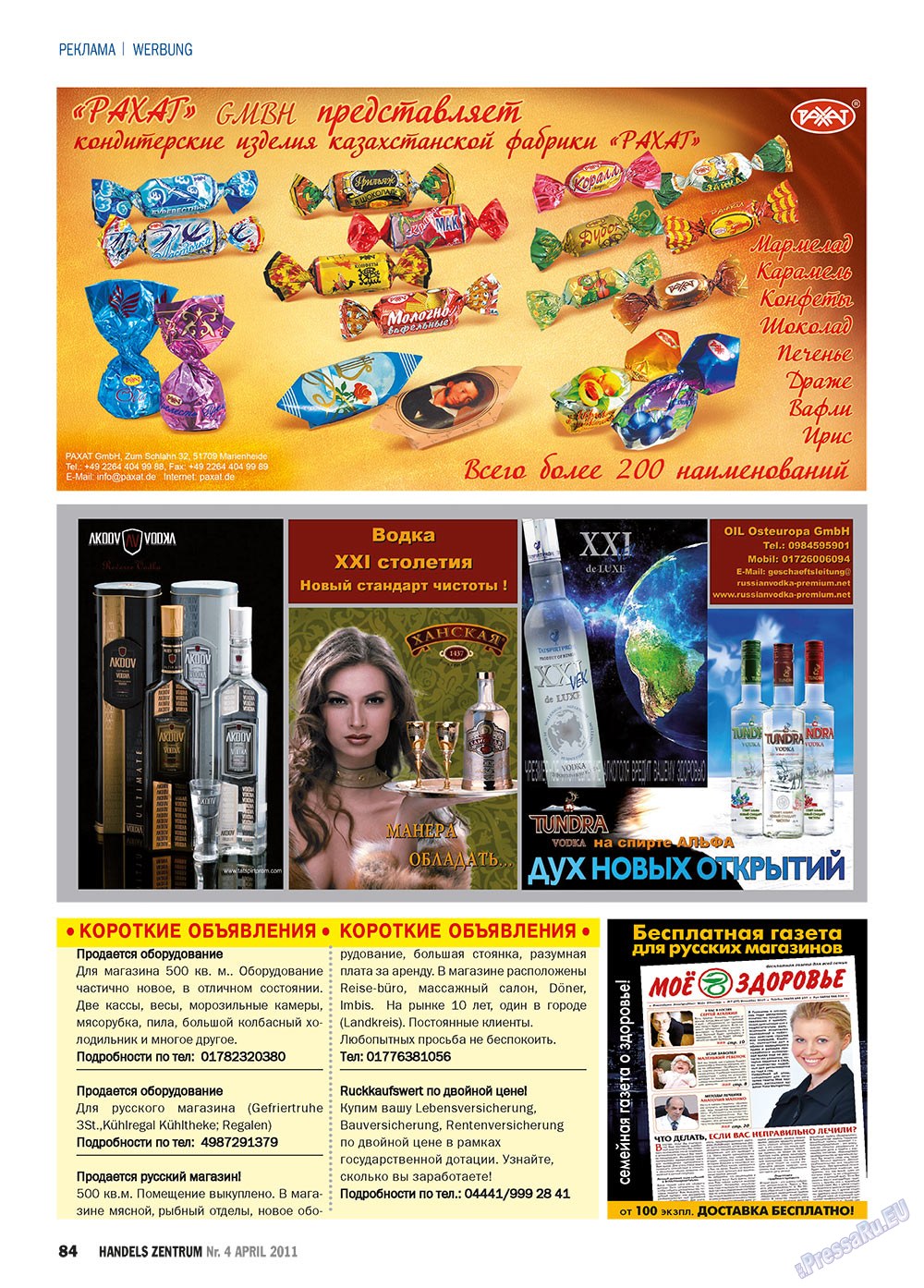 Handels Zentrum (Zeitschrift). 2011 Jahr, Ausgabe 4, Seite 84