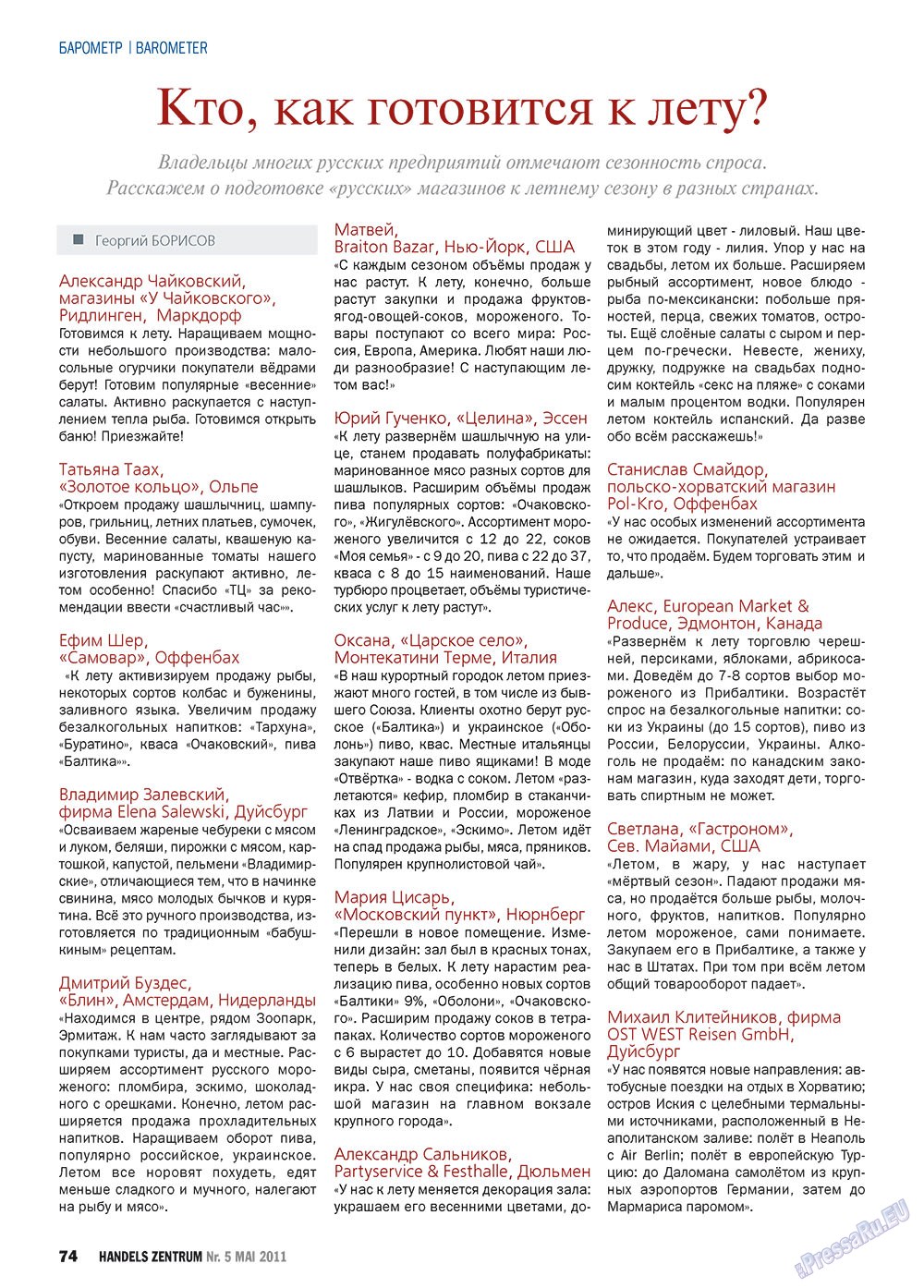 Handels Zentrum (Zeitschrift). 2011 Jahr, Ausgabe 5, Seite 74