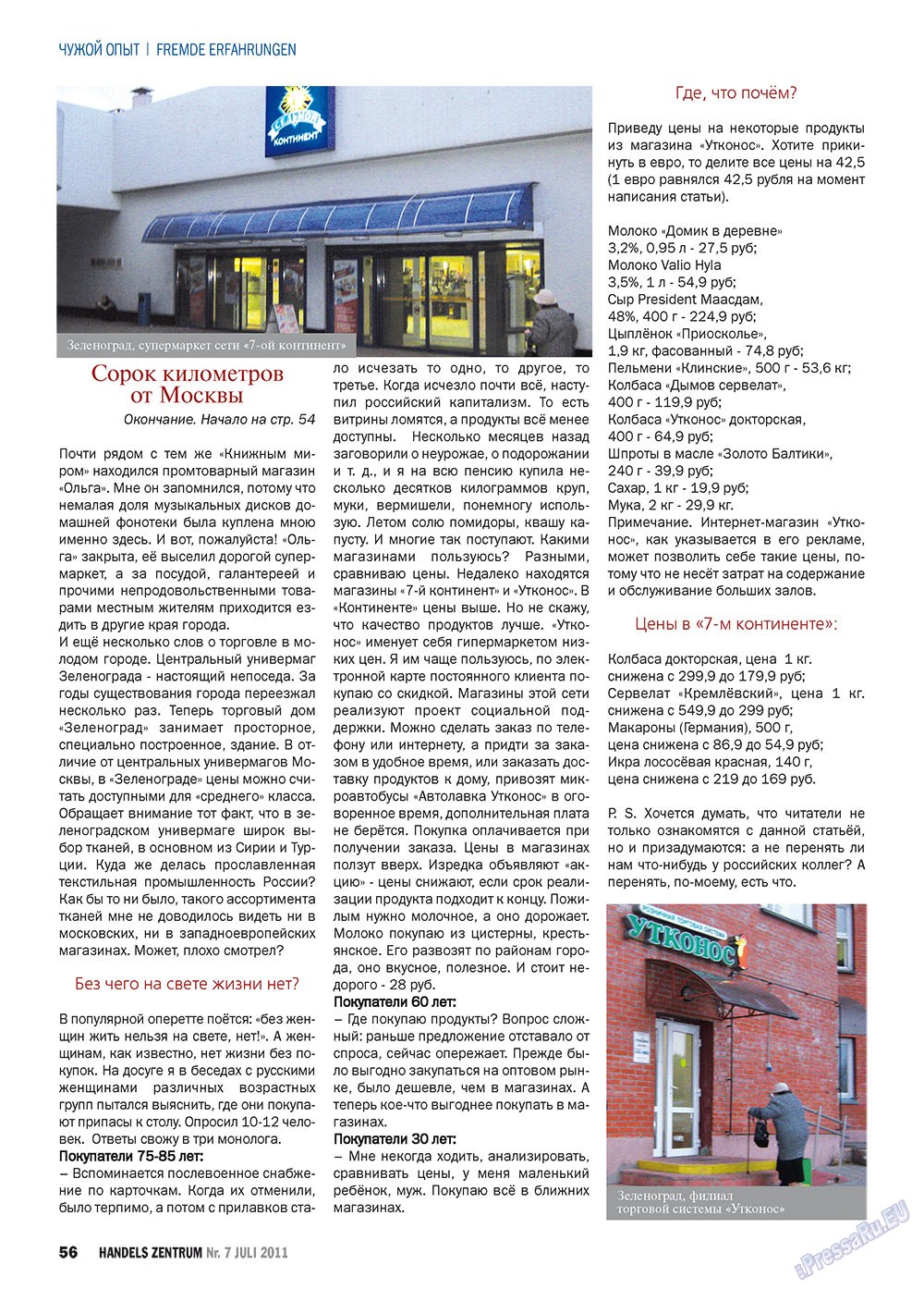 Handels Zentrum (Zeitschrift). 2011 Jahr, Ausgabe 7, Seite 56