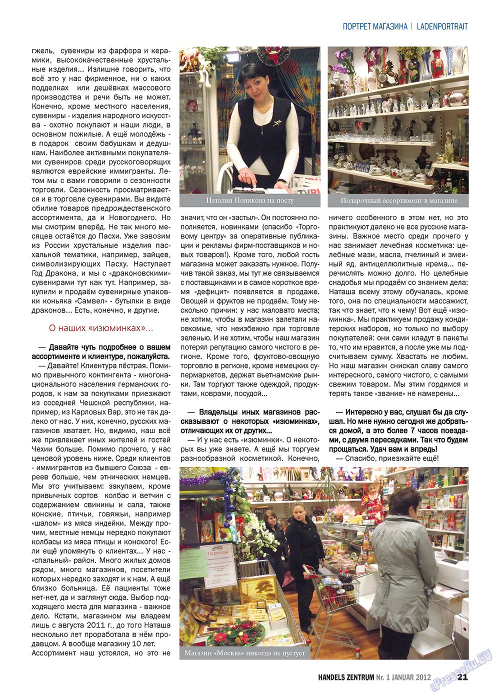 Handels Zentrum (Zeitschrift). 2012 Jahr, Ausgabe 1, Seite 21