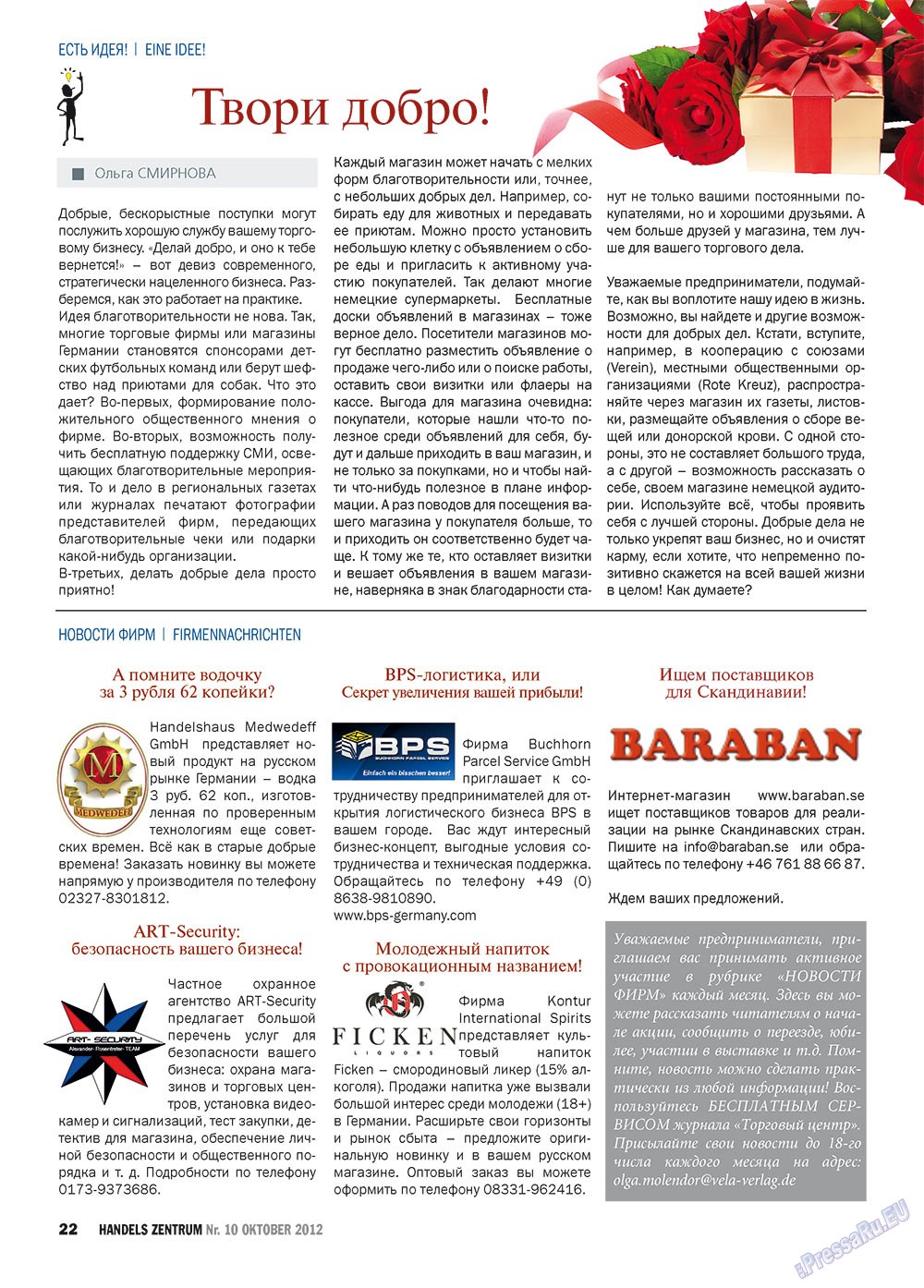Handels Zentrum (Zeitschrift). 2012 Jahr, Ausgabe 10, Seite 22