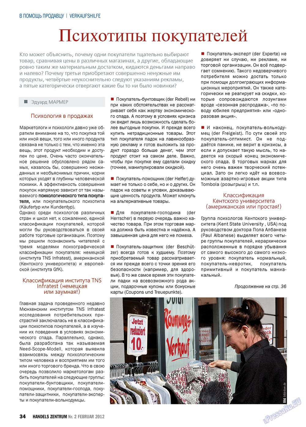 Handels Zentrum (Zeitschrift). 2012 Jahr, Ausgabe 2, Seite 34
