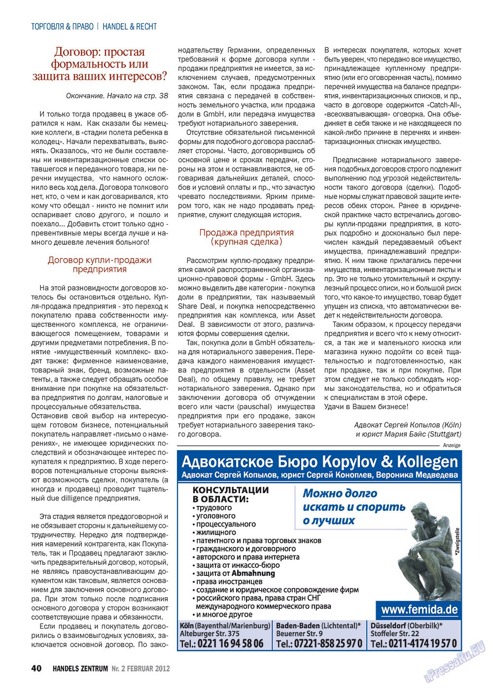 Handels Zentrum (Zeitschrift). 2012 Jahr, Ausgabe 2, Seite 40
