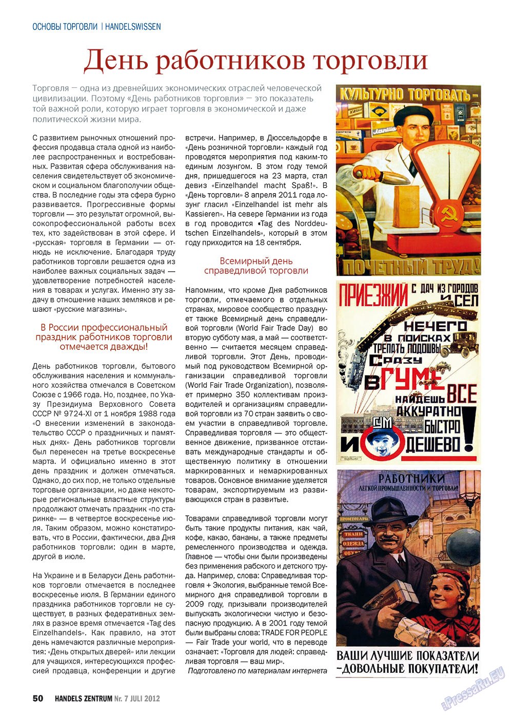 Handels Zentrum (Zeitschrift). 2012 Jahr, Ausgabe 7, Seite 50