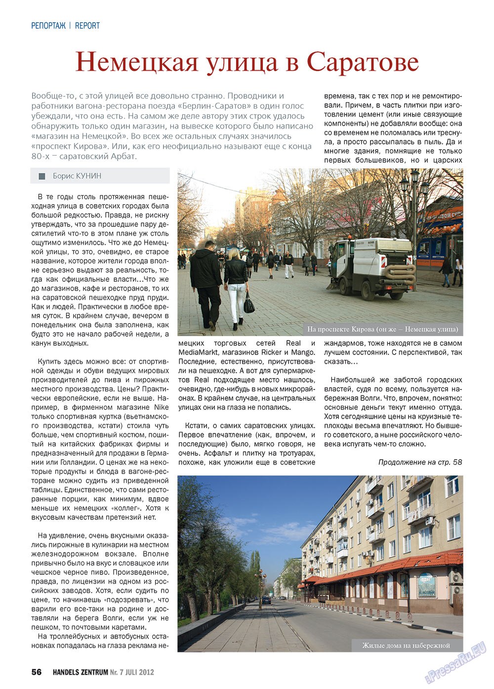 Handels Zentrum (Zeitschrift). 2012 Jahr, Ausgabe 7, Seite 56