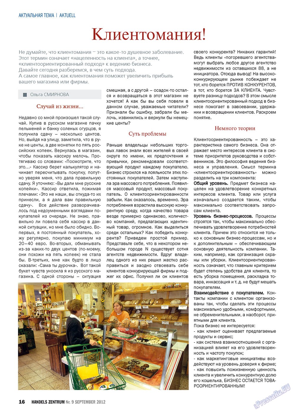 Handels Zentrum (Zeitschrift). 2012 Jahr, Ausgabe 9, Seite 16