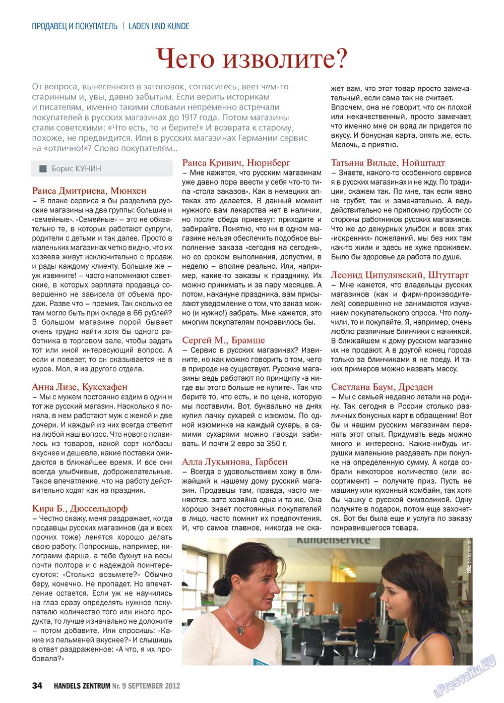 Handels Zentrum (Zeitschrift). 2012 Jahr, Ausgabe 9, Seite 34