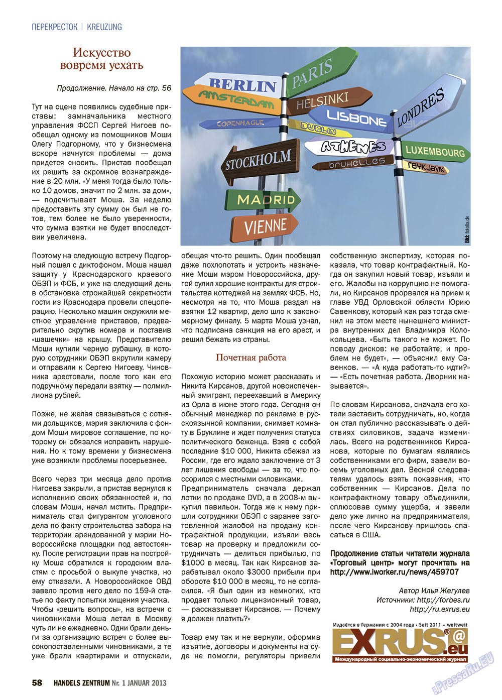 Handels Zentrum (Zeitschrift). 2013 Jahr, Ausgabe 1, Seite 62