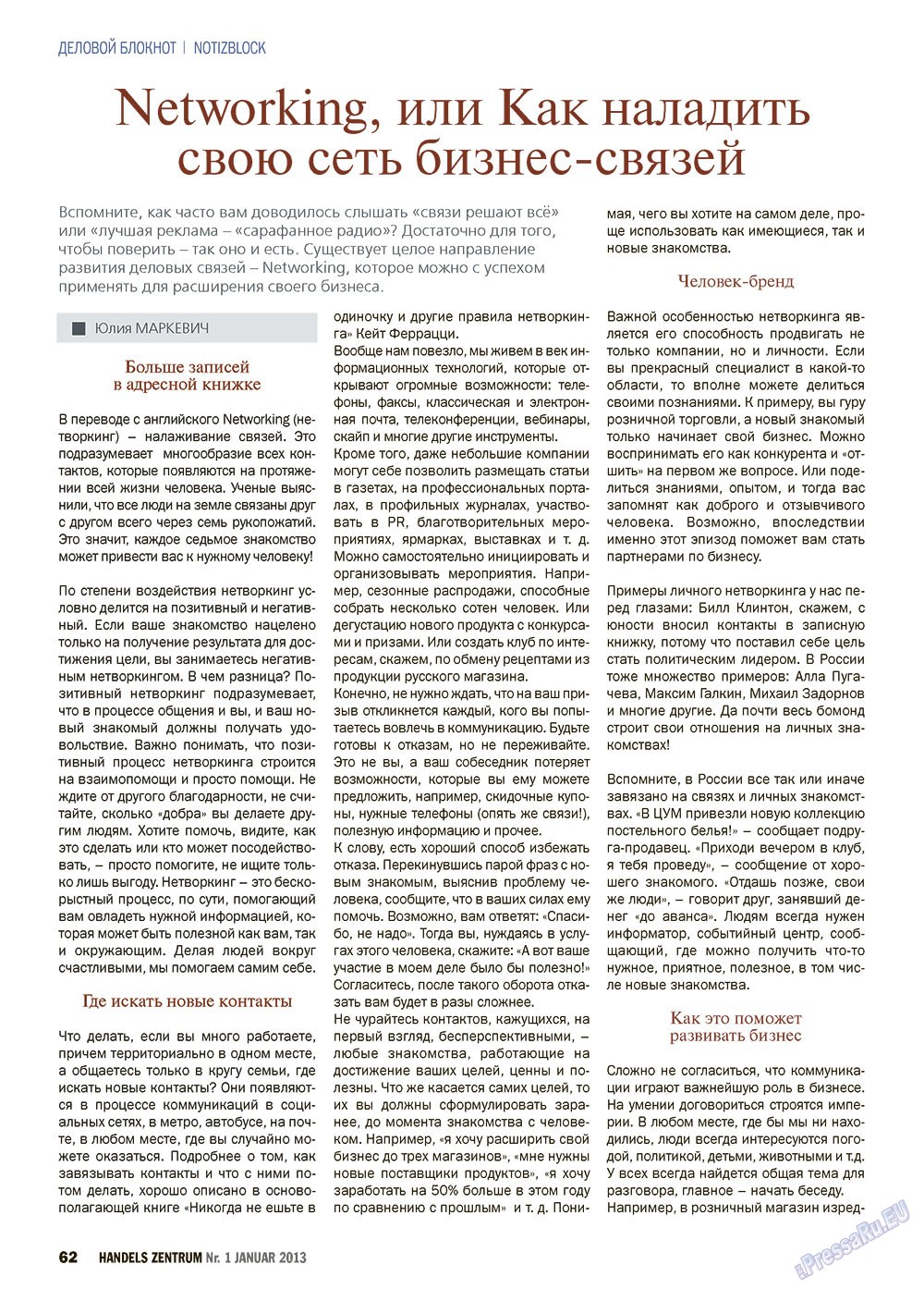 Handels Zentrum (Zeitschrift). 2013 Jahr, Ausgabe 1, Seite 66