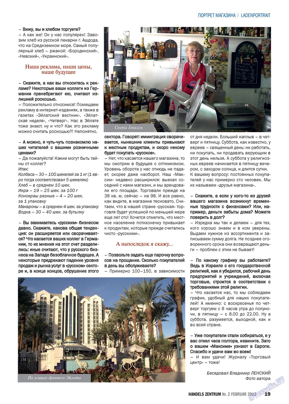 Handels Zentrum (Zeitschrift). 2013 Jahr, Ausgabe 2, Seite 19