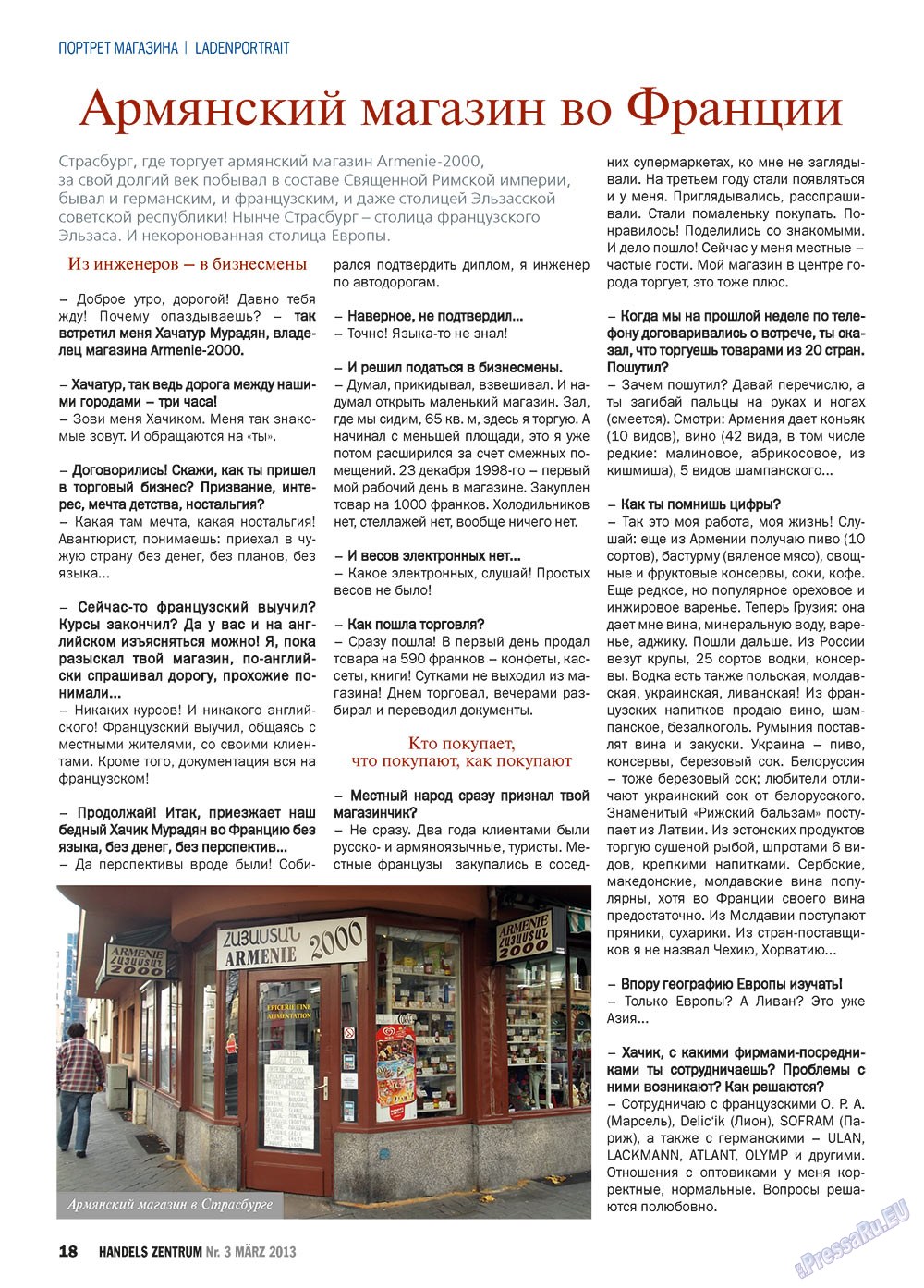 Handels Zentrum (Zeitschrift). 2013 Jahr, Ausgabe 3, Seite 18