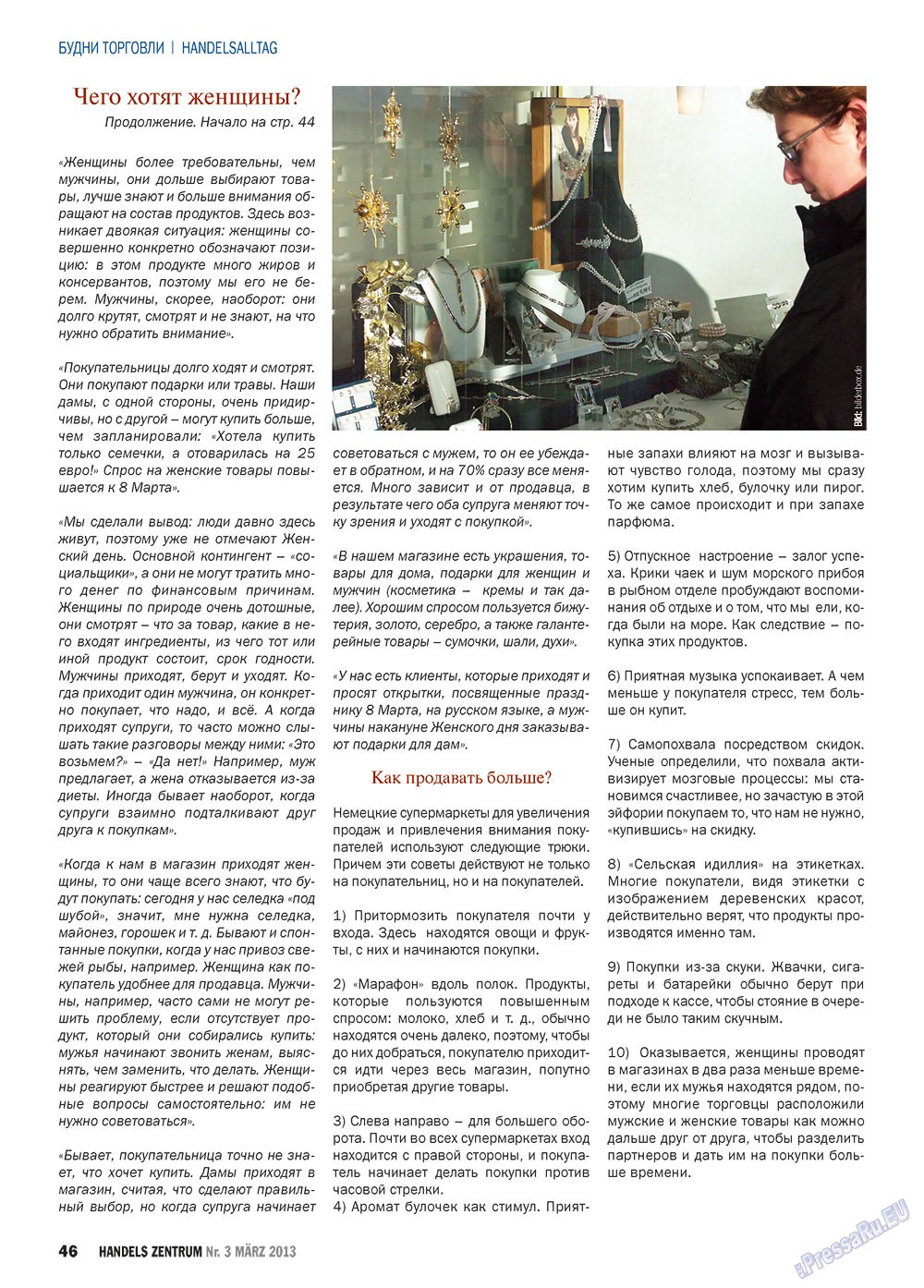 Handels Zentrum (Zeitschrift). 2013 Jahr, Ausgabe 3, Seite 46