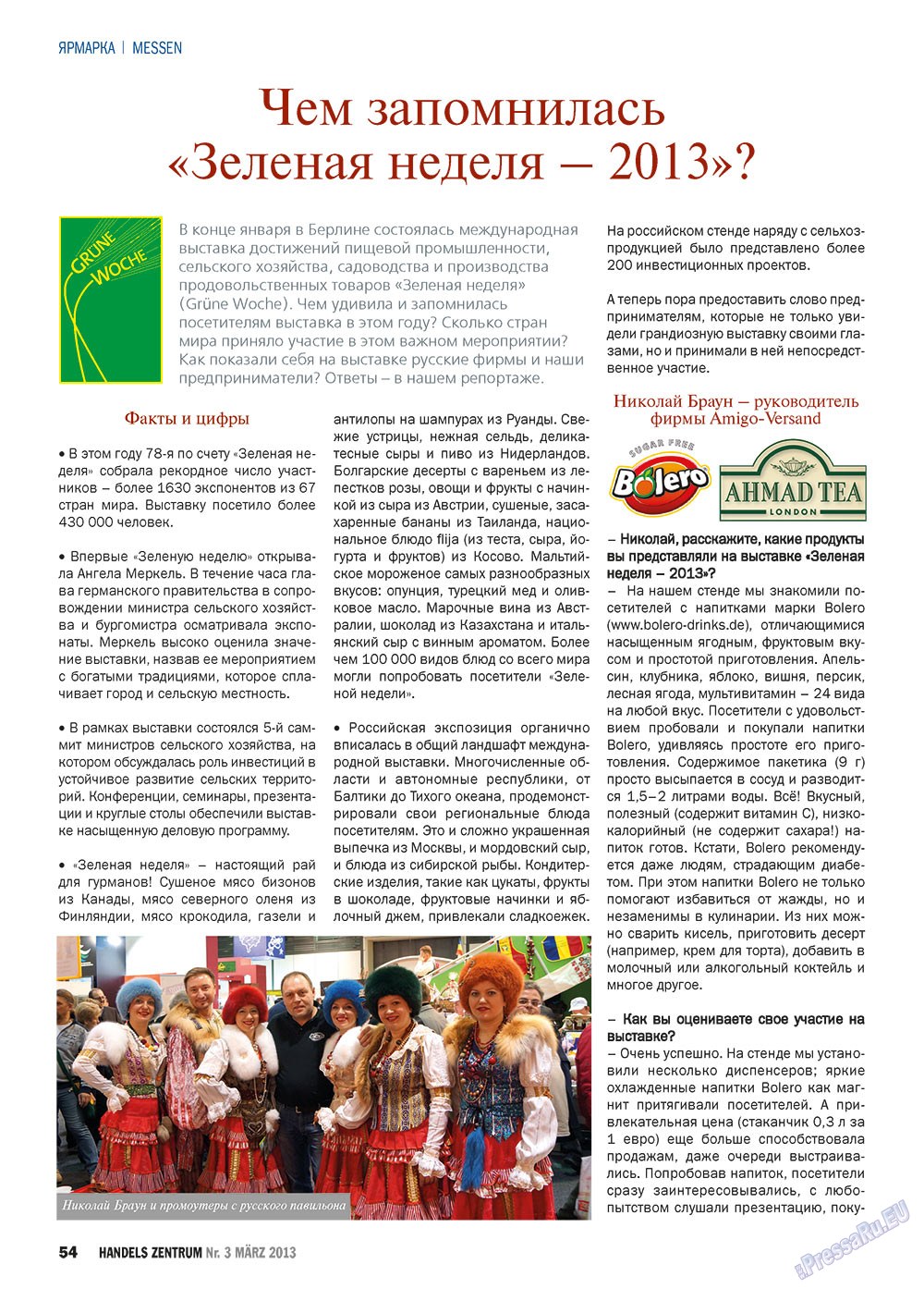 Handels Zentrum (Zeitschrift). 2013 Jahr, Ausgabe 3, Seite 54