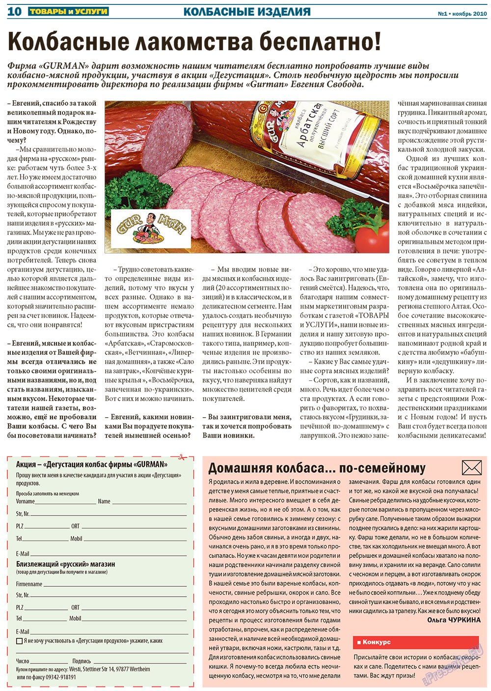 Tovary i uslugi (Zeitung). 2010 Jahr, Ausgabe 1, Seite 10