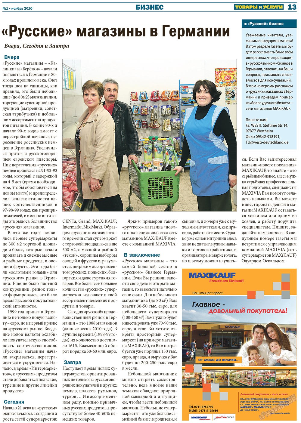 Tovary i uslugi (Zeitung). 2010 Jahr, Ausgabe 1, Seite 13