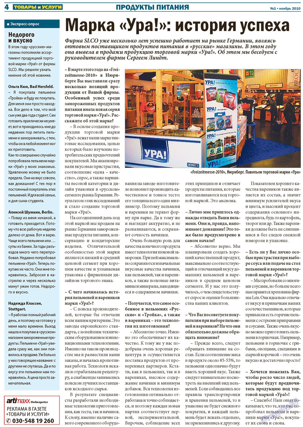 Tovary i uslugi (Zeitung). 2010 Jahr, Ausgabe 1, Seite 4