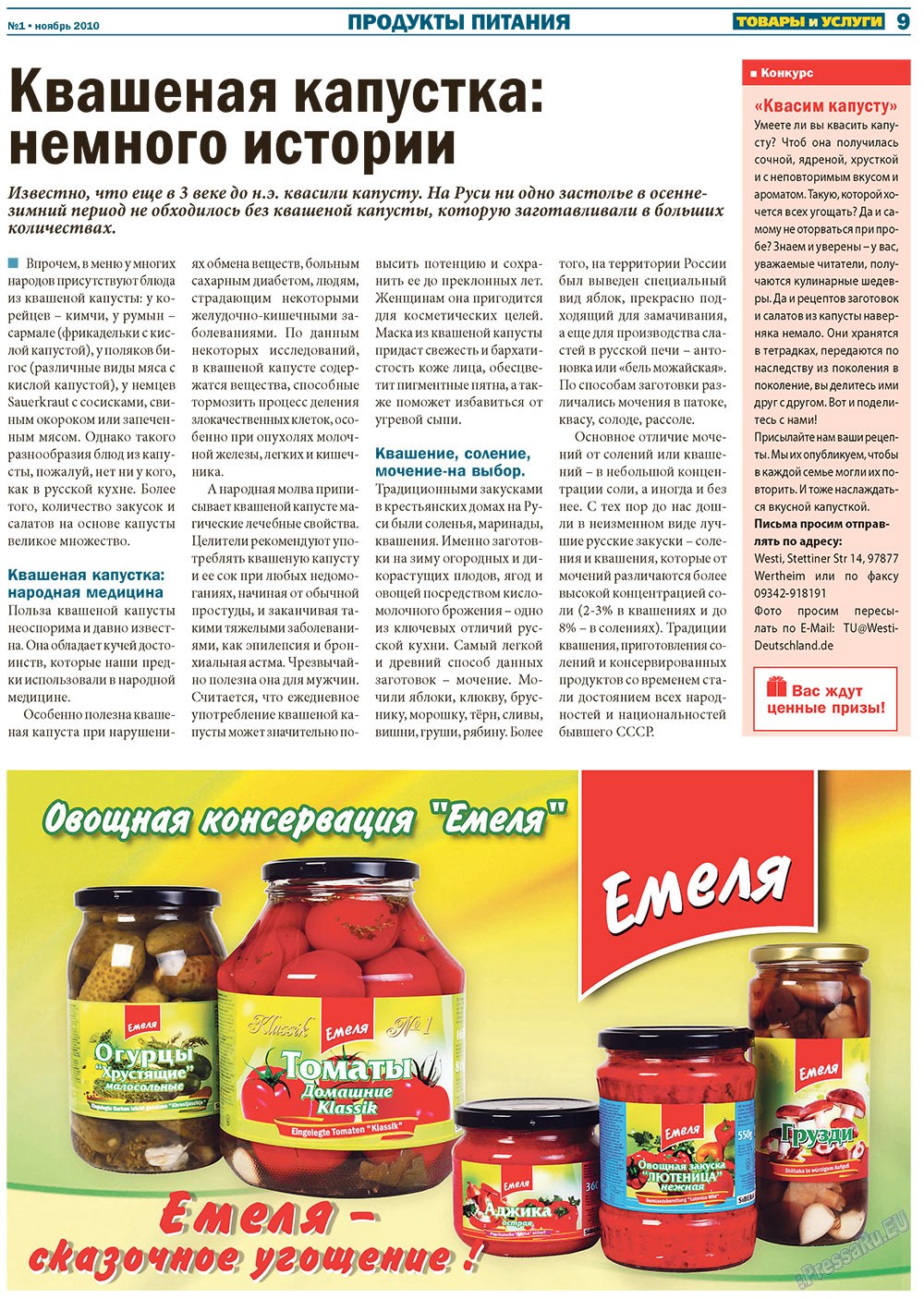 Tovary i uslugi (Zeitung). 2010 Jahr, Ausgabe 1, Seite 9