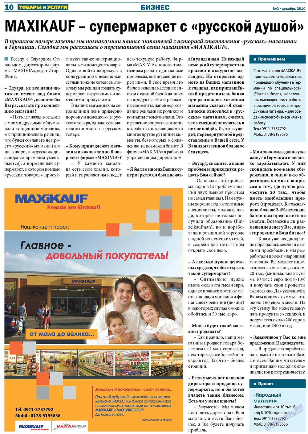 Tovary i uslugi (Zeitung). 2010 Jahr, Ausgabe 2, Seite 10