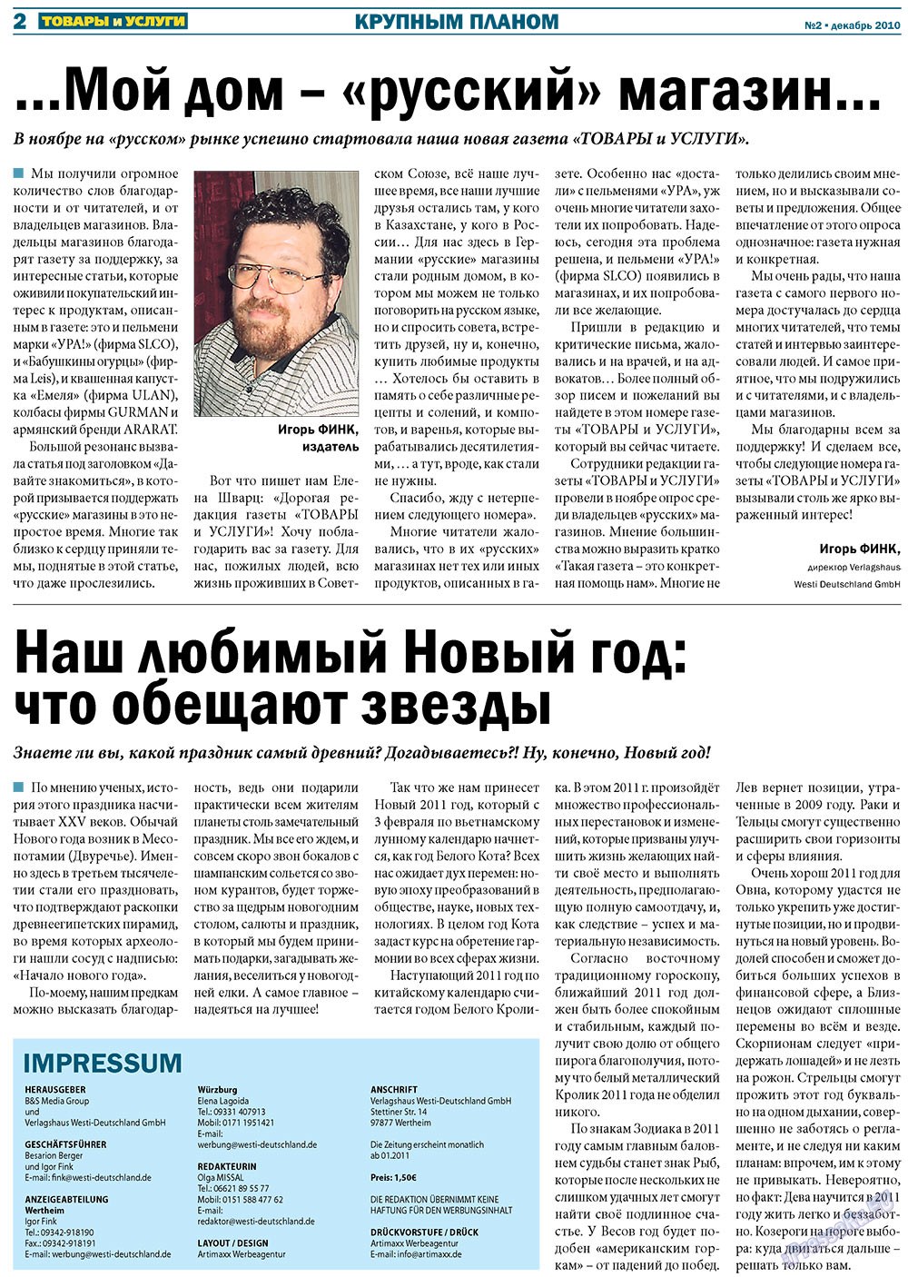 Tovary i uslugi (Zeitung). 2010 Jahr, Ausgabe 2, Seite 2