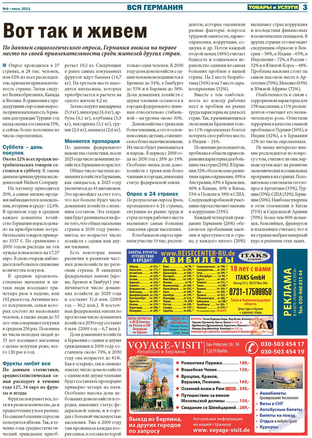 Tovary i uslugi (Zeitung). 2011 Jahr, Ausgabe 4, Seite 3