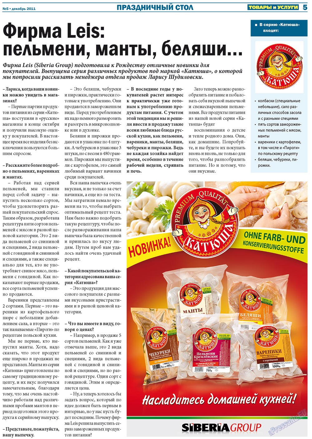 Tovary i uslugi (Zeitung). 2011 Jahr, Ausgabe 5, Seite 5