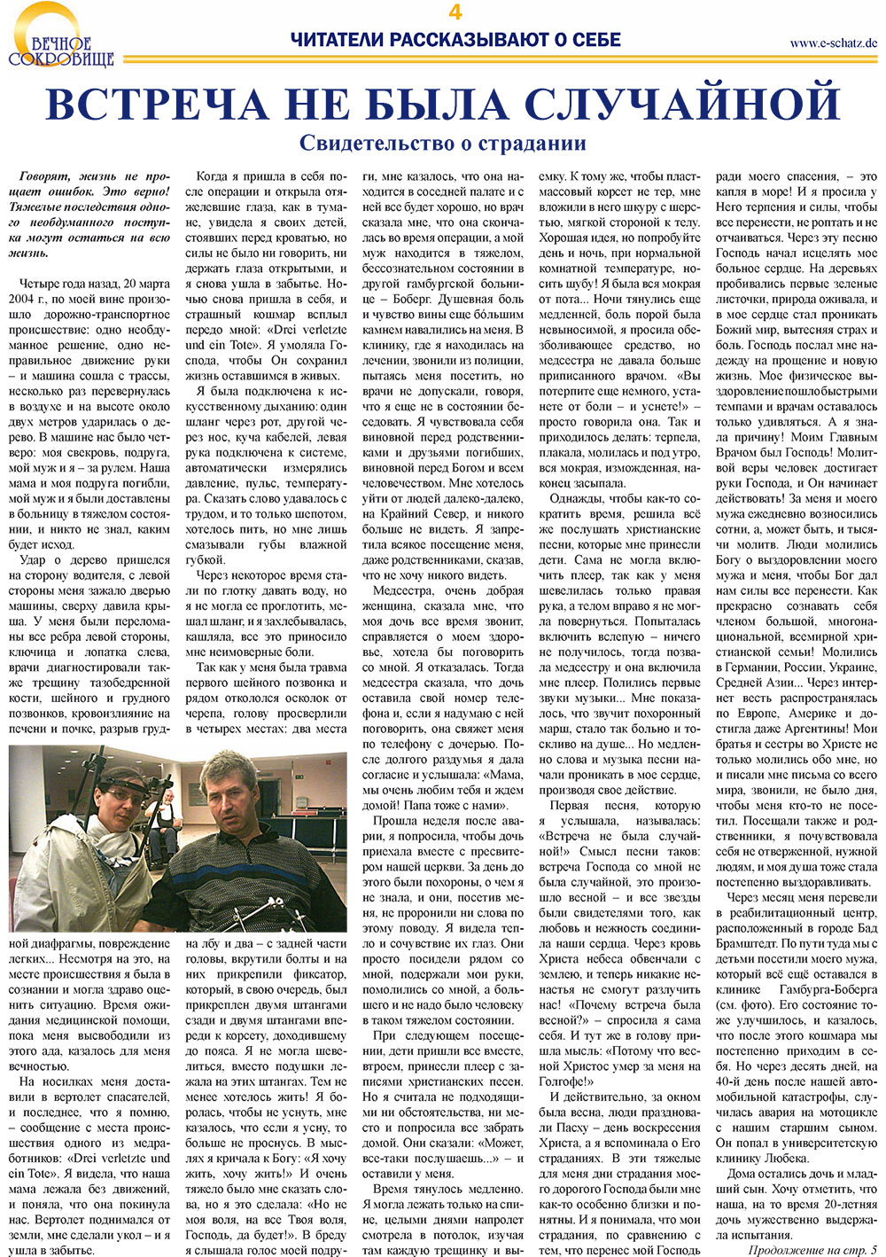 Ewiger Schatz (Zeitung). 2008 Jahr, Ausgabe 1, Seite 4