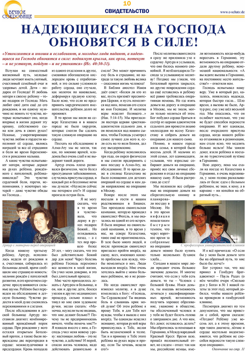 Ewiger Schatz (Zeitung). 2008 Jahr, Ausgabe 2, Seite 10