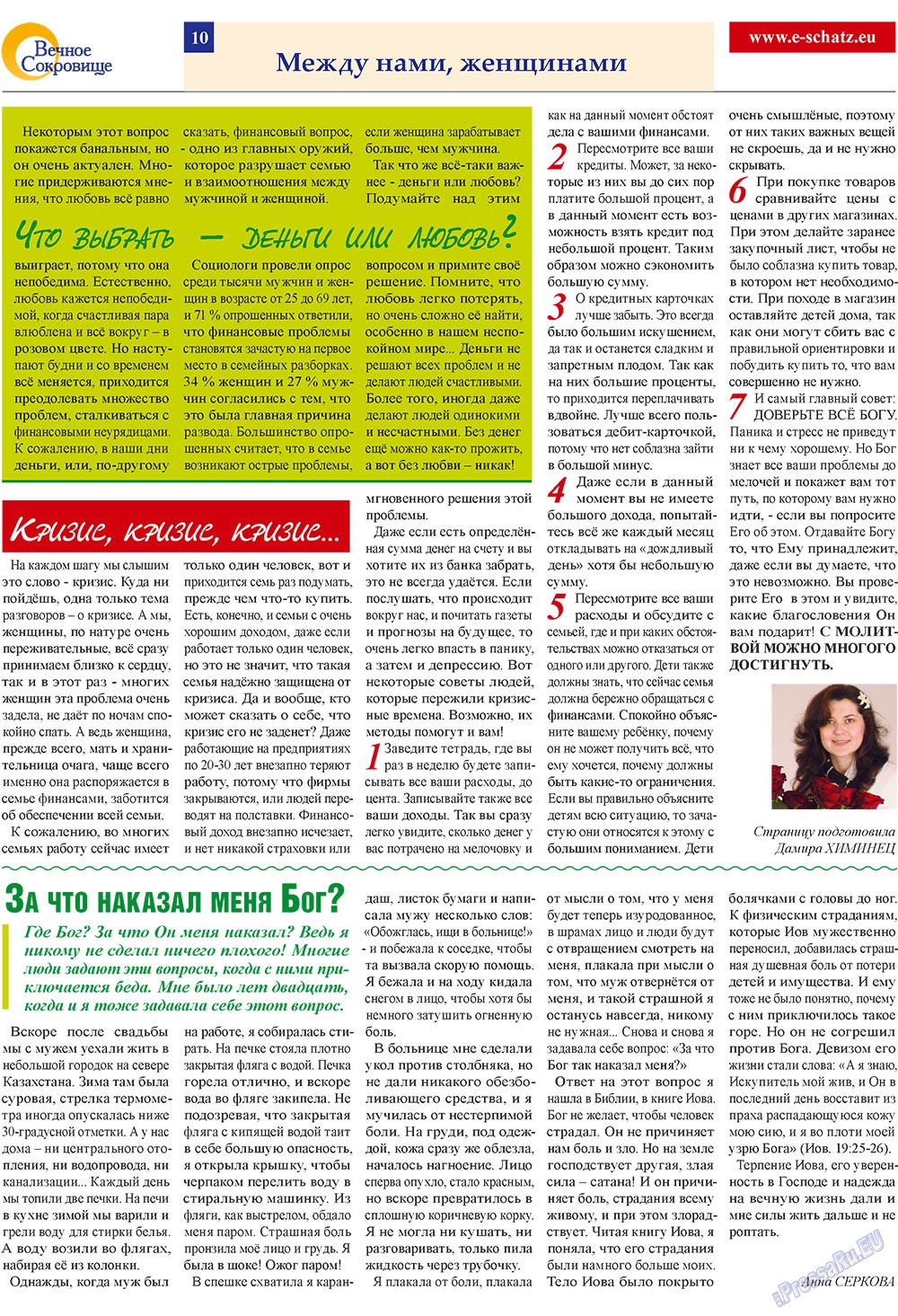 Ewiger Schatz (Zeitung). 2009 Jahr, Ausgabe 2, Seite 10