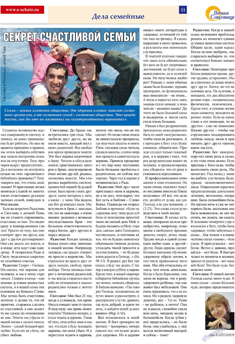 Ewiger Schatz (Zeitung). 2009 Jahr, Ausgabe 2, Seite 11